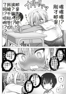 Page 16 of Inaka no Sukebe na Natsuho-chan - preview thumbnail