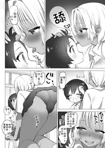 Page 18 of Inaka no Sukebe na Natsuho-chan - preview thumbnail