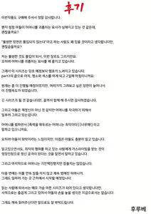 Page 61 of Haha to Ochite Iku Part 3 | 엄마와 함께 타락해 간다 3 - preview thumbnail