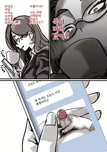 Page 8 of Haha to Ochite Iku Part 3 | 엄마와 함께 타락해 간다 3 - preview thumbnail