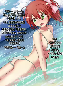 Page 16 of Mayou Shoujo no Haiboku | 마잉소녀의 패배 - preview thumbnail