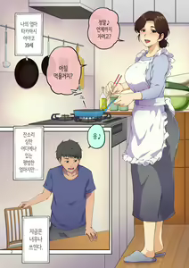 Page 3 of Kaa-san ni Kokuhaku Shitara xxxx Made Sasete Kureta | 엄마에게 고백했더니 XX까지 하게 해줬다 - preview thumbnail
