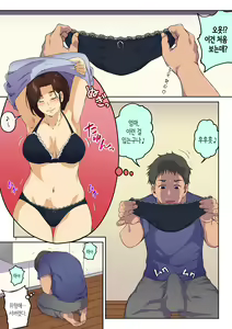 Page 8 of Kaa-san ni Kokuhaku Shitara xxxx Made Sasete Kureta | 엄마에게 고백했더니 XX까지 하게 해줬다 - preview thumbnail