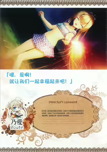 Page 118 of Tenshi Souzou RE-BOOT! Official Visual Fanbook | 天使☆嚣嚣 RE-BOOT! 官方设定集 - preview thumbnail