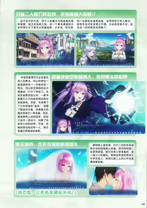 Page 143 of Tenshi Souzou RE-BOOT! Official Visual Fanbook | 天使☆嚣嚣 RE-BOOT! 官方设定集 - preview thumbnail