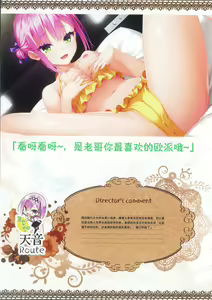 Page 160 of Tenshi Souzou RE-BOOT! Official Visual Fanbook | 天使☆嚣嚣 RE-BOOT! 官方设定集 - preview thumbnail