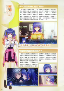 Page 180 of Tenshi Souzou RE-BOOT! Official Visual Fanbook | 天使☆嚣嚣 RE-BOOT! 官方设定集 - preview thumbnail