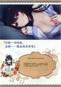 Page 238 of Tenshi Souzou RE-BOOT! Official Visual Fanbook | 天使☆嚣嚣 RE-BOOT! 官方设定集 - preview thumbnail