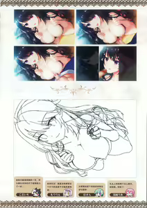 Page 255 of Tenshi Souzou RE-BOOT! Official Visual Fanbook | 天使☆嚣嚣 RE-BOOT! 官方设定集 - preview thumbnail