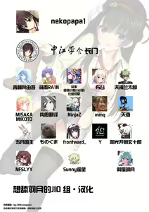 Page 365 of Tenshi Souzou RE-BOOT! Official Visual Fanbook | 天使☆嚣嚣 RE-BOOT! 官方设定集 - preview thumbnail