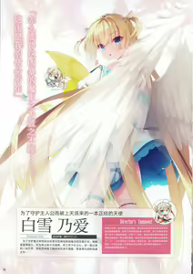 Page 40 of Tenshi Souzou RE-BOOT! Official Visual Fanbook | 天使☆嚣嚣 RE-BOOT! 官方设定集 - preview thumbnail
