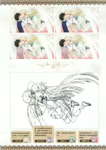 Page 67 of Tenshi Souzou RE-BOOT! Official Visual Fanbook | 天使☆嚣嚣 RE-BOOT! 官方设定集 - preview thumbnail