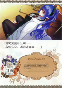 Page 84 of Tenshi Souzou RE-BOOT! Official Visual Fanbook | 天使☆嚣嚣 RE-BOOT! 官方设定集 - preview thumbnail