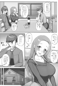 Page 3 of Noeru-chan Mou Yurushite! - preview thumbnail