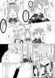 Page 4 of Kyouka-chan no Clit Tokkun...!? | 镜华酱的CLIT特训…!? - preview thumbnail