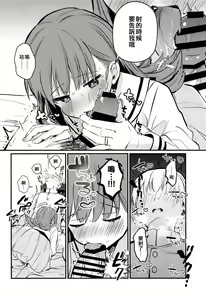 Page 10 of Ooi to H Shitara Derarenai Heya - preview thumbnail
