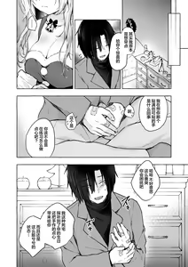 Page 25 of Gal Yuina-chan to Ecchi 5 -Kataomoi no Kanojo ga Boku ni Sekimen!?- - preview thumbnail