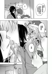 Page 28 of Gal Yuina-chan to Ecchi 5 -Kataomoi no Kanojo ga Boku ni Sekimen!?- - preview thumbnail