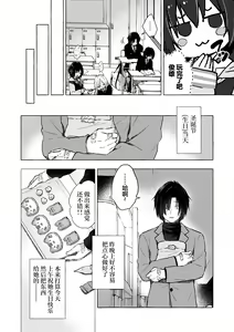 Page 5 of Gal Yuina-chan to Ecchi 5 -Kataomoi no Kanojo ga Boku ni Sekimen!?- - preview thumbnail