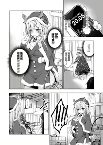 Page 7 of Gal Yuina-chan to Ecchi 5 -Kataomoi no Kanojo ga Boku ni Sekimen!?- - preview thumbnail