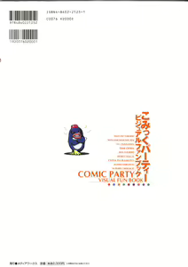 Page 3 of COMIC PARTY VISUAL FUN BOOK - preview thumbnail