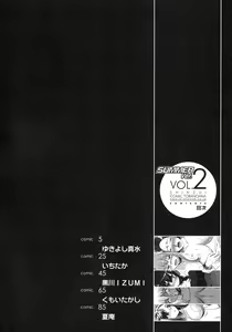 Page 3 of Shinzui SUMMER ver. Vol. 2 - preview thumbnail