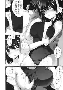 Page 49 of Shinzui SUMMER ver. Vol. 2 - preview thumbnail