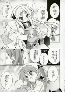 Page 22 of Cream Cornet Shoukougun - preview thumbnail
