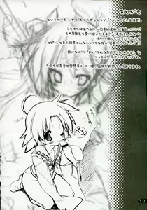 Page 29 of Cream Cornet Shoukougun - preview thumbnail