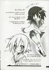 Page 31 of Cream Cornet Shoukougun - preview thumbnail
