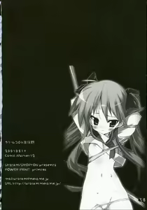 Page 37 of Cream Cornet Shoukougun - preview thumbnail