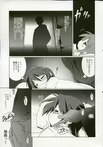 Page 10 of Cream Cornet Shoukougun - preview thumbnail