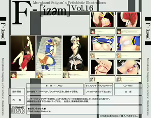 Page 351 of F-ism Vol. 20 - preview thumbnail