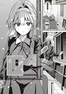 Page 51 of Togireta Page no Mukougawa {matome}｜间断篇页的另一侧 - preview thumbnail