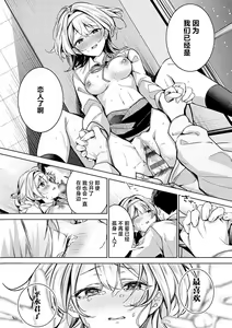 Page 80 of Togireta Page no Mukougawa {matome}｜间断篇页的另一侧 - preview thumbnail