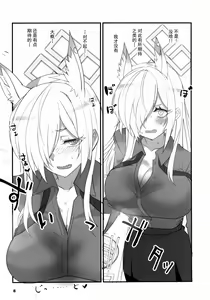 Page 8 of Kao no Yoi Kyouken | 表情丰富的狂犬 - preview thumbnail
