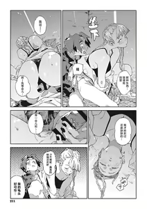 Page 15 of Bug is Deadlock | 行错路入死局 - preview thumbnail
