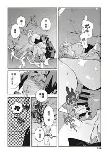 Page 16 of Bug is Deadlock | 行错路入死局 - preview thumbnail