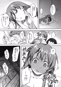 Page 9 of Natsu no Asuka Hon - preview thumbnail