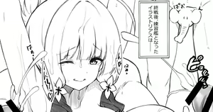 Page 173 of Arashiki Mamizu - preview thumbnail