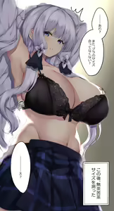 Page 184 of Arashiki Mamizu - preview thumbnail