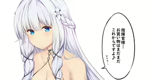 Page 353 of Arashiki Mamizu - preview thumbnail