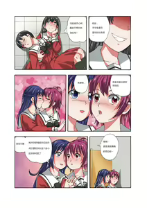 Page 114 of RB- -MIYA & RISA - preview thumbnail