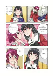 Page 117 of RB- -MIYA & RISA - preview thumbnail