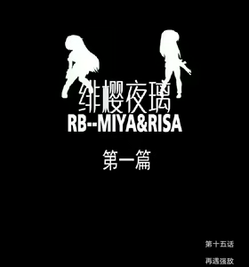 Page 311 of RB- -MIYA & RISA - preview thumbnail