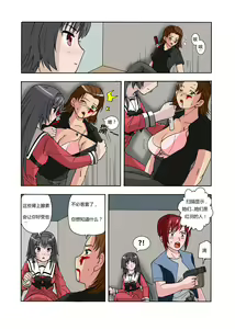 Page 33 of RB- -MIYA & RISA - preview thumbnail
