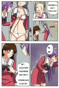 Page 366 of RB- -MIYA & RISA - preview thumbnail