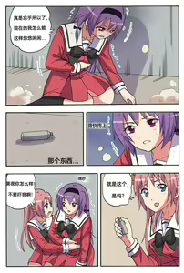 Page 367 of RB- -MIYA & RISA - preview thumbnail
