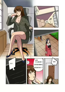 Page 39 of RB- -MIYA & RISA - preview thumbnail