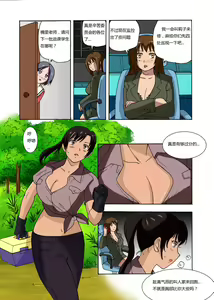 Page 40 of RB- -MIYA & RISA - preview thumbnail